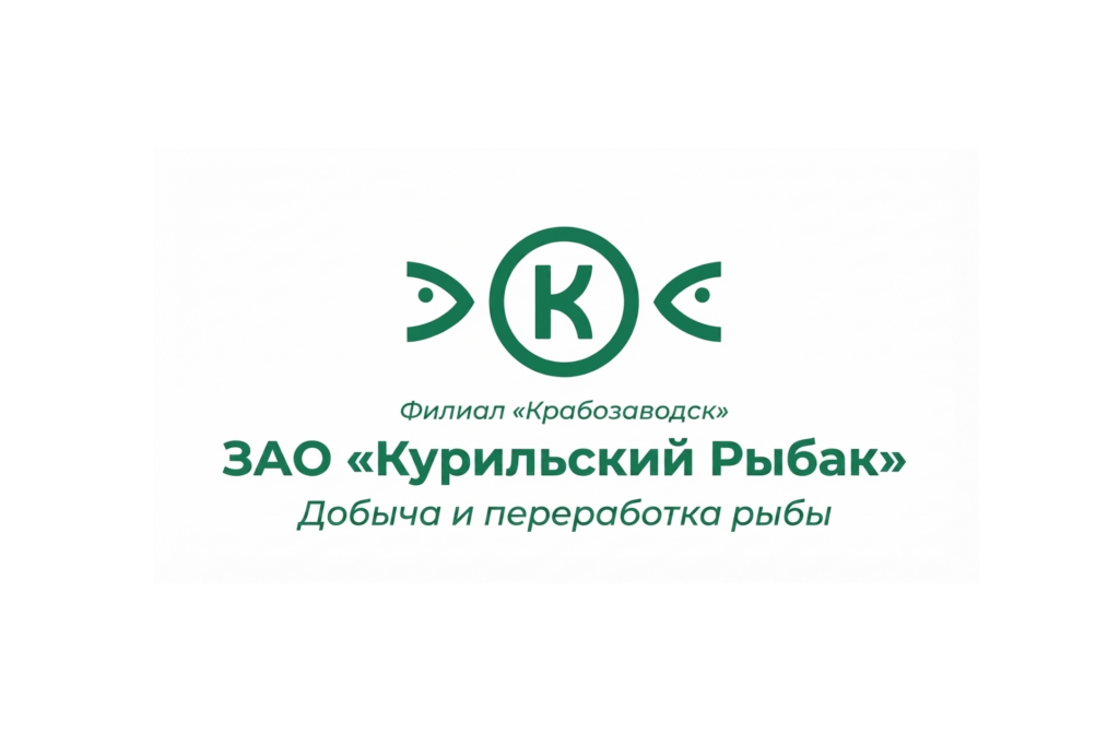 Курильский рыбак