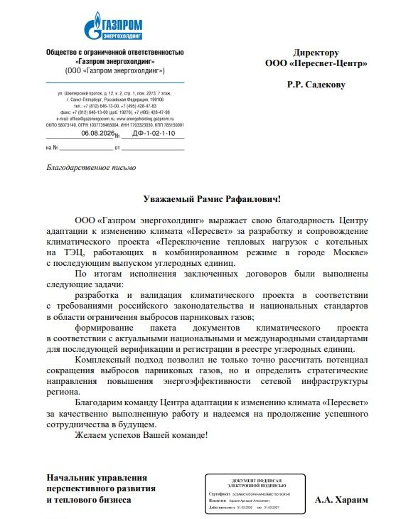 ООО 